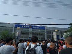 -北京市公安局公安交通管理局车辆管理所京丰分所