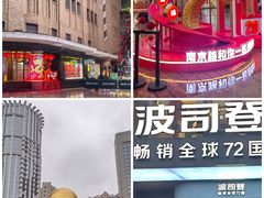 -南京路步行街