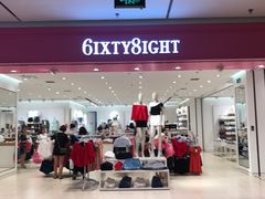 -6IXTY 8IGHT(朝阳大悦城店)