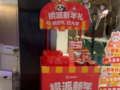 -海底捞火锅(吴中路店)