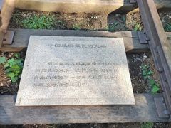 -玲珑塔公园