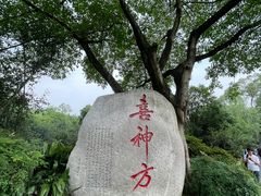 -成都武侯祠博物馆