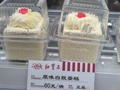 -红宝石·鲜奶小方(联洋店)