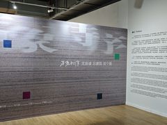 -青岛朗艺美术馆·海景咖啡