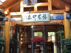 门面-怀来印象