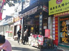 门面-大郎桥瑞陆糖粥(小太平巷店)