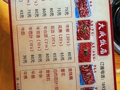 -大戚饭店(泰华路店)