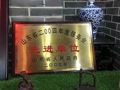 -三义和酒楼(广渠门店)