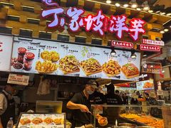 -周小亮丁家坡洋芋(全国总店)