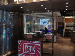 门面-和兴记潮汕牛肉火锅(太原街万达店)