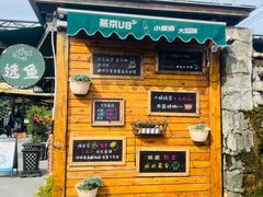 -京北渔家傲