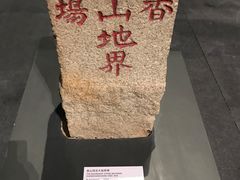 -珠海市博物馆