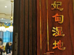 -唐山宴大唐州府精品中餐