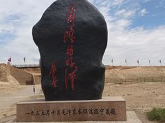 -水洞沟旅游区