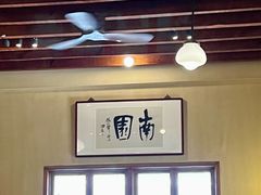 -南园民国茶楼餐厅·常州菜(北大街店)