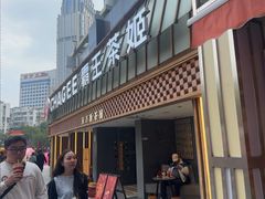 -霸王茶姬(正佳广场店)