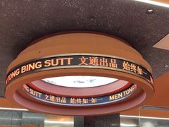-敏华冰厅(天河城店)