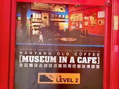 -南洋老咖啡(牛车水店)