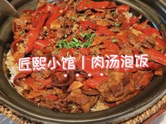 -匠熙小馆(崇文门店)