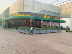 -IL Forno 意坊·意大利餐厅(温州万象城店)