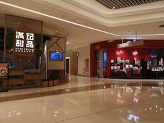 -满记甜品(苏州中心店)