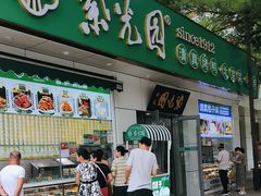 -紫光园·烤鸭·北京菜(团结湖店)