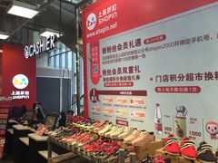 -上品折扣(回龙观店)