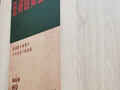 -南湖胖子砂锅(南湖店)