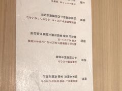 -眞日本料理