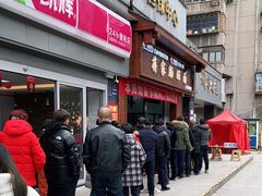 -蒋家肠旺面馆老店(合群路店)