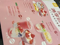 -满记甜品(苏州中心店)