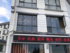 -老徽州(老街店)