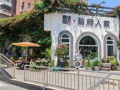 -懒人盐府人家(安贞店)