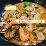 番禺美食❤️五十五度红星二锅头🔥火焰鱼☞粤和顺