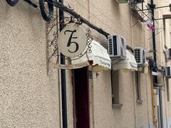 -75 Boutique Vintage 法国中古餐具家具店