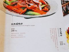 -新興传承烤鸭