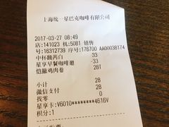 账单-星巴克(3号湾店)