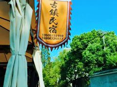 -丝绸小镇荻港古村