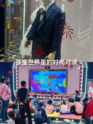 点击看大图 -meland亲子乐园(北京首开通州万象汇店)