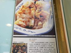 -昇记肠粉王(福华路店)