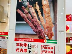 -北京稻香村(第十一店)