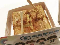 阿信厚吐司-阿信厚吐司(曾厝垵店)
