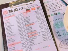 菜单-点点心点心专门店(旺角店)