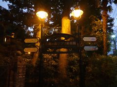 -三鹰之森吉卜力美术馆