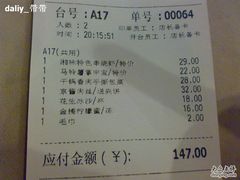 帐单-小巴辣子川湘菜餐厅(星游城店)