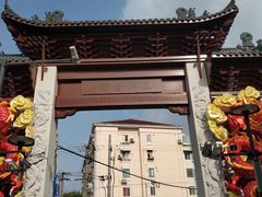 -三林塘老街