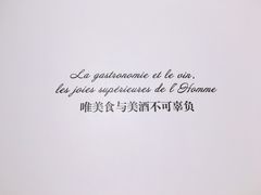 -L'Arome芳芳法国餐厅(仙林金鹰店)