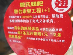 -管氏翅吧(护国寺店)