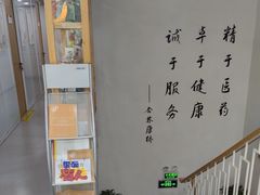 -杏林康桥中医正骨·体态矫正·跌打损伤·推拿按摩(国贸建外SOHO店)