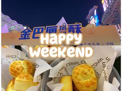 -海心沙亚运公园